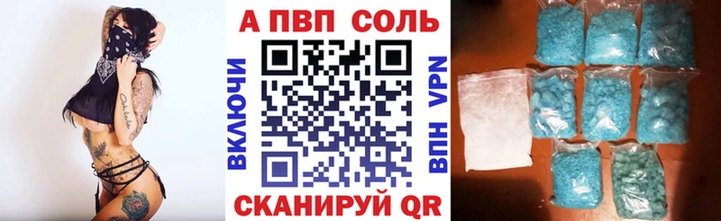 Альфа ПВП VHQ Камешково