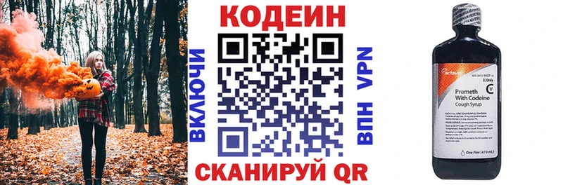 OMG маркетплейс  Камешково  Кодеиновый сироп Lean напиток Lean (лин) 