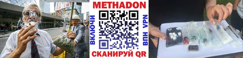 где купить наркотик  mega как зайти  Метадон белоснежный  Камешково 